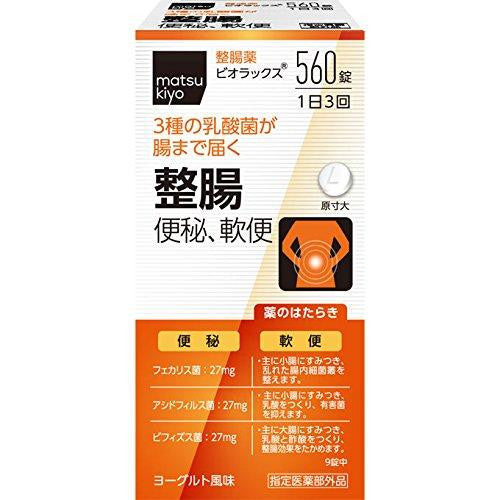 Matsukiyo Biolax 560 Tablets